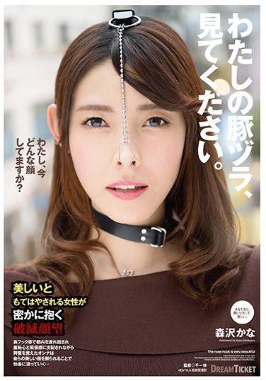 NHD-001 发布于2019-10-25 森gかな 无种-第1张