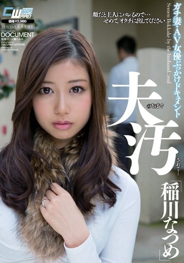 \ߤ գ2013/03/08 (DVD ) ţCWM-159 -1