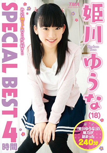 姫川ゆうな 发布日：2017/08/25 (DVD セルorレンタル) 番号：25ID-030 无种-第1张