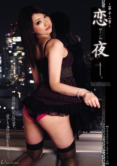 ˮ뤢 գ2009/08/01 (DVD or󥿥) ţONEM-028 -1