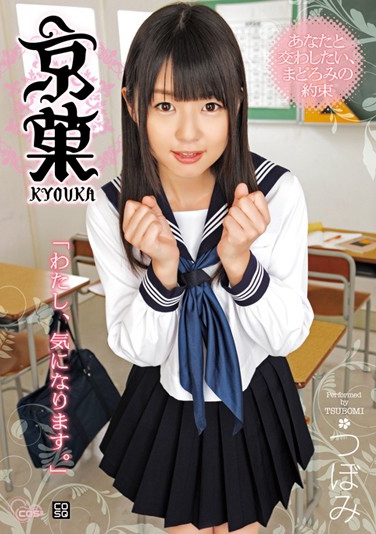 Ĥܤ գ2015/02/23 (DVD ) ţ7COSQ-016 -1