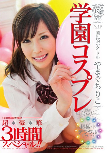 STAR-256 2011-02-05 ޤꤳ -1