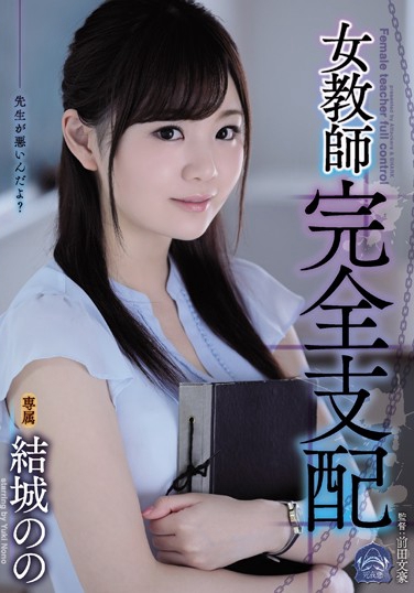 结城のの 发布日：2019/07/07 (DVD セル版) 番号：SHKD-863 无种-第1张