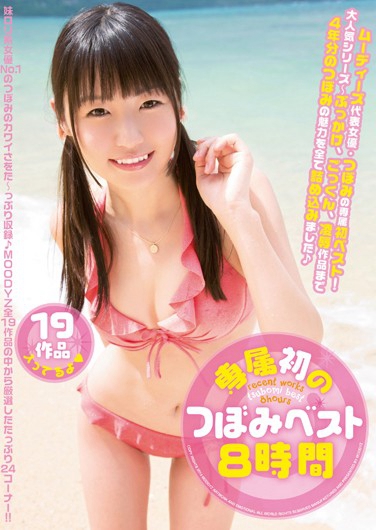 Ĥܤ գ2014/09/13 (DVD ) ţMIBD-848 -1
