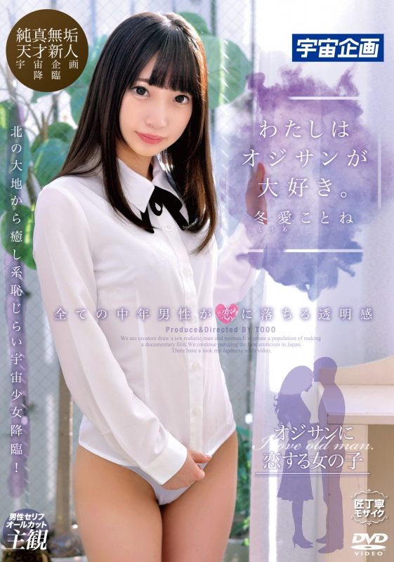 Ȥ գ2019/04/26 (DVD or󥿥) ţMDTM-508 -1
