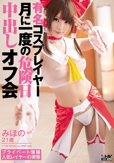 坂咲みほ 发布日：2015/06/01 (DVD セル版) 番号：WANZ-352 无种-第1张