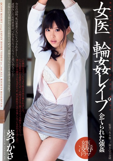 DV-1649 发布于2014-07-25 葵つかさ 无种-第1张