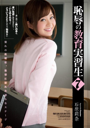 ʯԭ գ2014/05/07 (DVD ) ţSHKD-541 -1