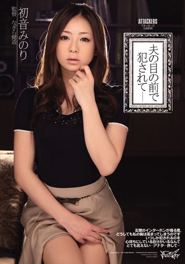 ߤΤ գ2012/02/01 (DVD ) ţIPTD-840 -1