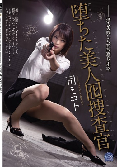 SHKD-651 发布于2015-11-01 司ミコト 无种-第1张