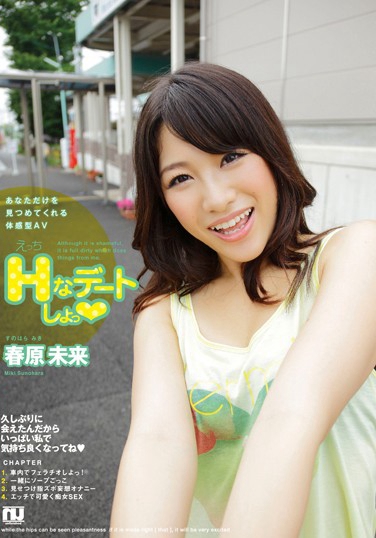 春原未来 发布日：2014/01/07 (DVD セル版) 番号：URDT-001 无种-第1张