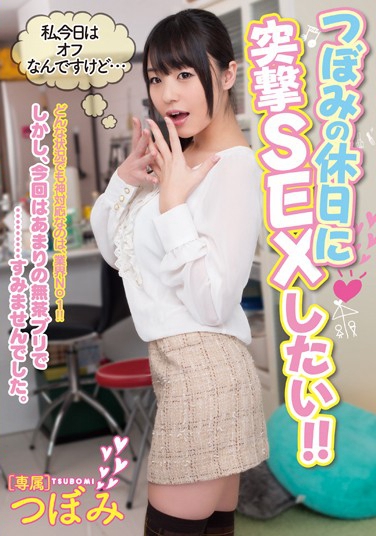 つぼみ 发布日：2015/05/13 (DVD セル版) 番号：MIDE-232 无种-第1张