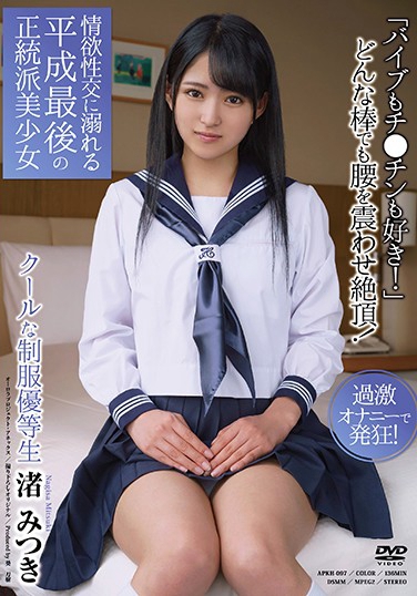 侤ߤĤ գ2019/03/13 (DVD ) ţAPKH-097 -1
