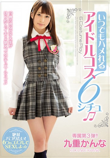 九重かんな 发布日：2017/04/13 (DVD セル版) 番号：MIDE-422 无种-第1张