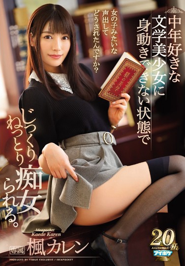 㥫 գ2019/08/13 (DVD ) ţIPX-352 -1