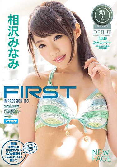 相沢みなみ 发布日：2018/06/06 (DVD セル版) 番号：7AVOP-201 无种-第1张