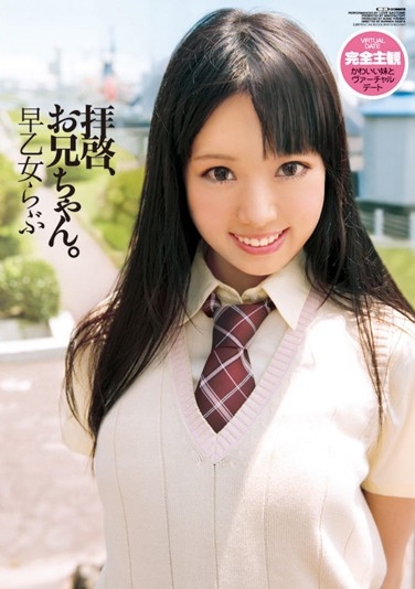 早乙女らぶ 发布日：2011/09/15 (DVD セル版) 番号：WNZ-379 无种-第1张