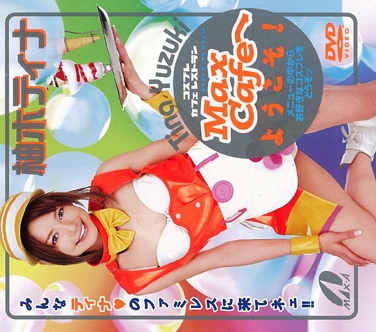 ң գ2006/07/25 (DVD ) ţXV-390 -1