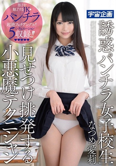 なつめ爱莉 发布日：2016/04/08 (DVD セル版) 番号：MDTM-115 无种-第1张