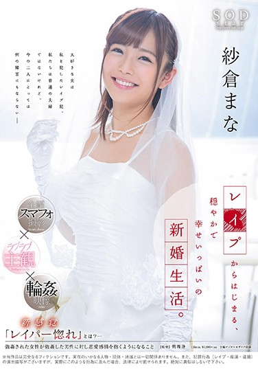 STAR-904 2018-04-26 }ޤ -1