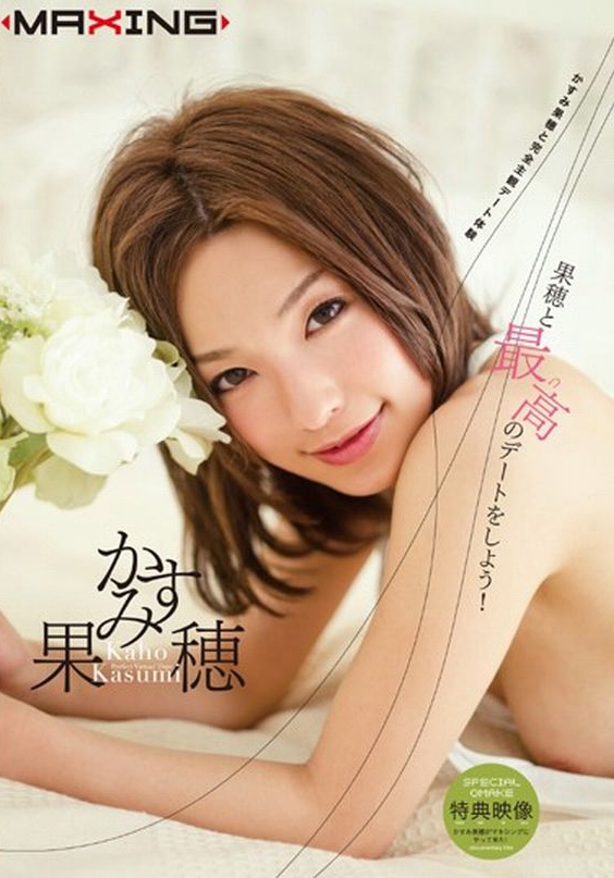 かすみ果穂 发布日：2008/06/16 (DVD セル版) 番号：MXGS-102 无种-第1张