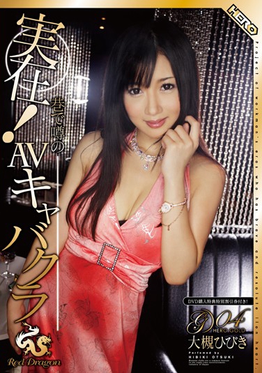 󘲤ҤӤ գ2015/03/24 (DVD ) ţGKHERZ-004 -1