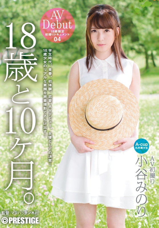 СȤߤΤ գ2016/09/09 (DVD or󥿥) ţDIC-029 -1
