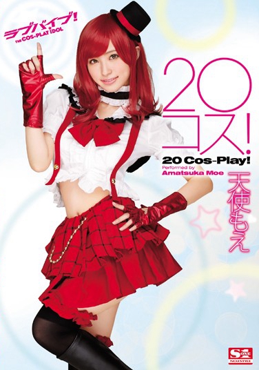 SNIS-556 发布于2015-12-03 天使もえ 无种-第1张