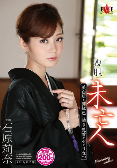 ʯԭ գ2014/10/09 (DVD ) ţHBAD-266 -1