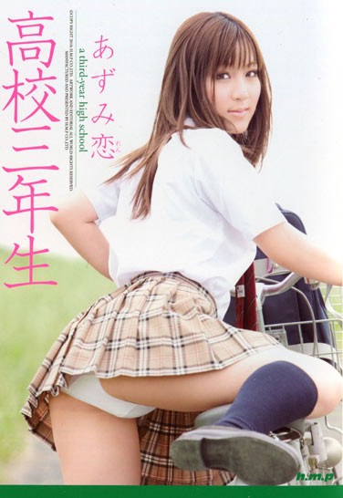 HODV-20663 发布于2010-09-03 あずみ恋 无种-第1张