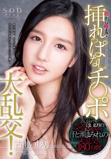 Ŵ գ2014/02/14 (DVD 󥿥) ţR-STAR-480 -1