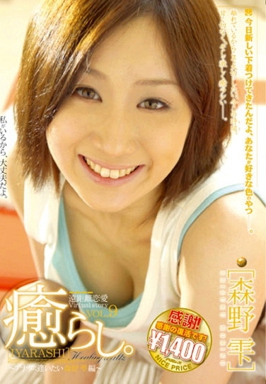 川上ゆう 发布日：2012/11/09 (DVD セル版) 番号：NPD-036 无种-第1张