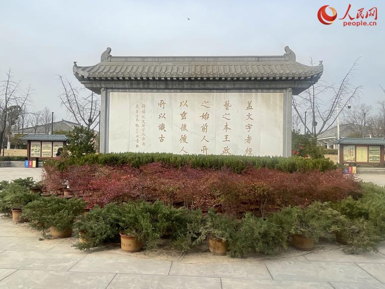 写意中国探寻汉字起源|走进许慎故里聆听《说文解字》的故事