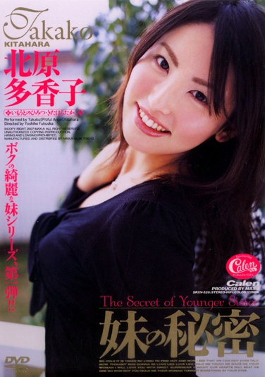 SRXV-526 发布于2008-02-06 北原多香子 无种-第1张