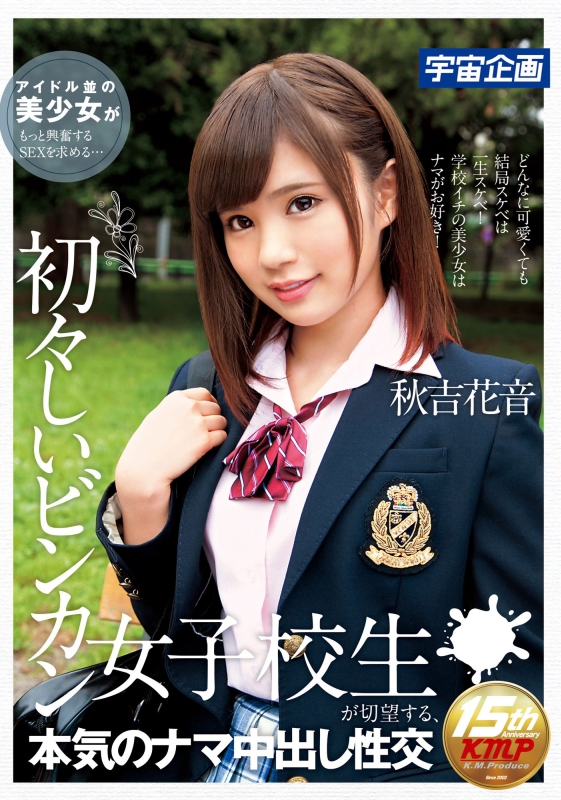 秋吉花音 发布日：2017/08/25 (DVD セルorレンタル) 番号：MDS-875 无种-第1张