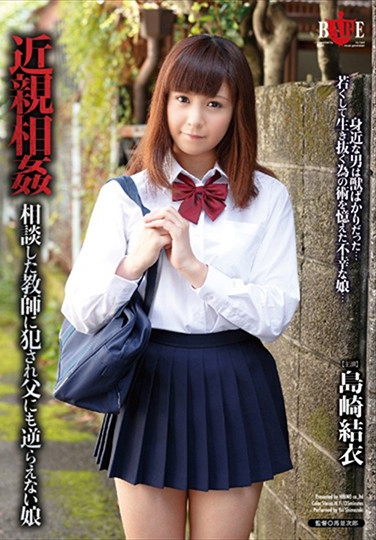 岛崎结衣 发布日：2016/09/14 (DVD レンタル版) 番号：R-HBAD-303 无种-第1张