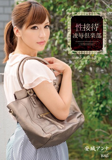 安城アンナ 发布日：2014/05/23 (DVD セル版) 番号：7IPZ-013 无种-第1张