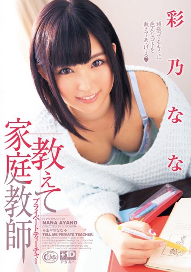 彩乃なな 发布日：2015/06/12 (DVD セルorレンタル) 番号：XVSR-066 无种-第1张