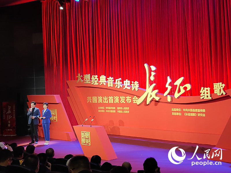 回归作者故乡音乐史诗《长征组歌》将在兴国演出