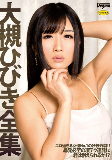 󘲤ҤӤ գ2016/09/24 (DVD 󥿥) ţ3DDT-528 -1