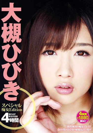大槻ひびき 发布日：2015/02/13 (DVD セル版) 番号：CRMN-027 无种-第1张