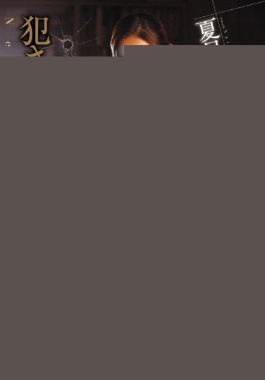 Ŀʴ գ2017/12/19 (DVD ) ţSHKD-772 -1