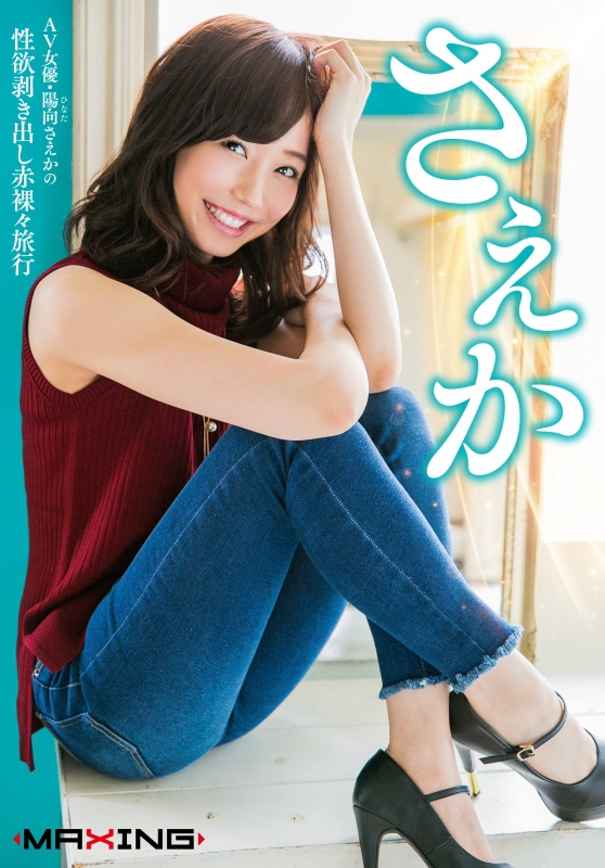 򤵤 գ2017/05/16 (DVD ) ţMXGS-956 -1