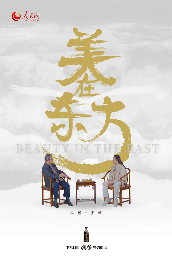 《美在东方》|《传承之美》（下集）：画里画外“千里江山”，描绘绿水青山的时代图景