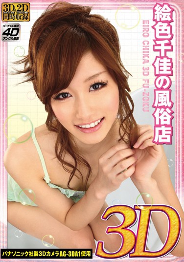 MAST-015 发布于2014-05-08 絵色千佳 无种-第1张