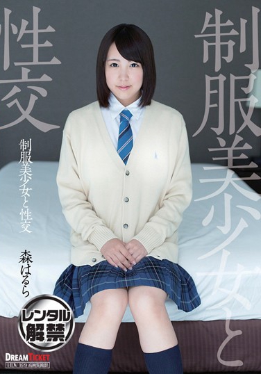 森はるら 发布日：2016/03/30 (DVD レンタル版) 番号：RQBD-075 无种-第1张