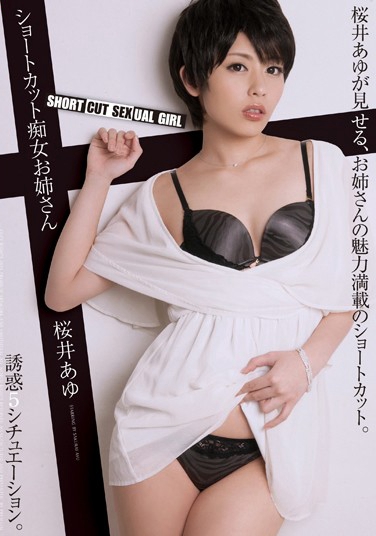 桜井あゆ 发布日：2015/03/07 (DVD セル版) 番号：PGD-763 无种-第1张