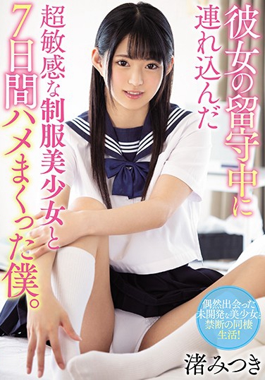 侤ߤĤ գ2019/07/01 (DVD ) ţMIAA-108 -1