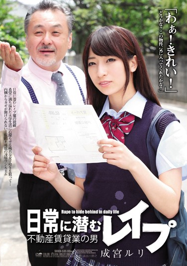 成宫ルリ 发布日：2014/02/07 (DVD セル版) 番号：SHKD-535 无种-第1张