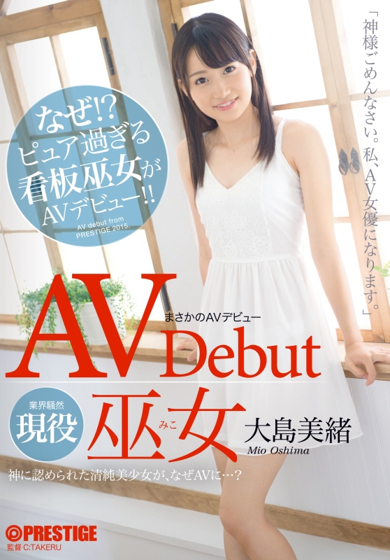 大岛美绪 发布日：2015/08/21 (DVD セルorレンタル) 番号：DIC-009 无种-第1张
